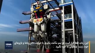 ربات غول‌پیکر، ناجی گردشگری ژاپن