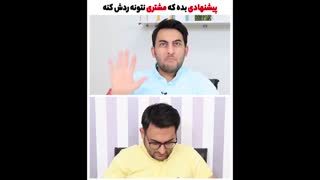 فروش احساسی