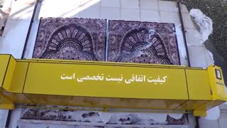 قالیشویی اتوماتیک