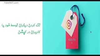 چگونه کپشن جذاب در اینستاگرام بنویسیم؟