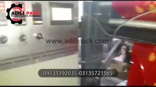 دستگاه بسته بندی بیسکویت عدیلی