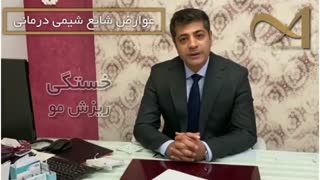 عوارض مهم شیمی درمانی برای خود بیمار و اطرافیان