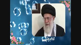 رهبرم، یک چیزی بگویید تا دلمان آرام شود، فرمایشات آرامش بخش رهبر معظم انقلاب - emam khamenei