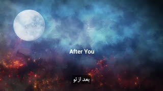 کاری از گروه وتر- After You