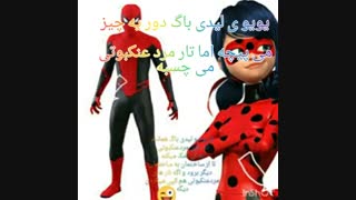 میراکلس میگن کپی کاره -_-