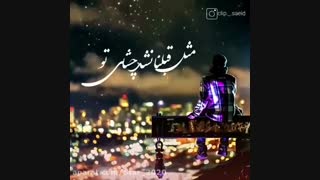 حال من در کناره اتشی که تو راه انداختی خوب است .....مخاطب نداره
