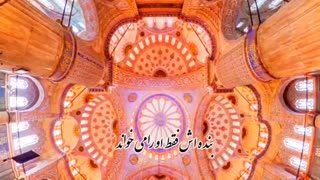 سرود ای خداوند منان از شمس الدین سرودی