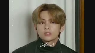 تهیونگ است دیگر... نبینی نصف عمرت به فناست