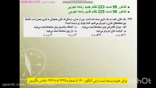 روش های تست زنی ریاضی کنکور ۱۴۰۰ بدون معلومات تضمینی