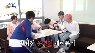 قسمت37 برنامه ی"secret friend of idols"با حضورTXT+زیرنویس فارسی