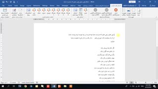 آموزش تنظیم فاصله اشعار