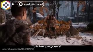 میکس رپ خدای جنگ • گیم نت