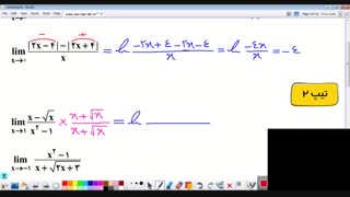 حد و پیوستگی پارت5 (رفع ابهام) - کنکور تجربی - محمدحسین ابراهیمی