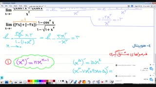حد و پیوستگی پارت6 (رفع ابهام) - کنکور تجربی - محمدحسین ابراهیمی