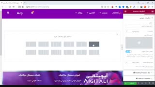 آموزش ساخت صفحه در المنتور