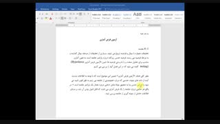 آزمون فرض آماری مقدماتی تا پیشرفته