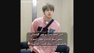 فکت از بی تی اس =)