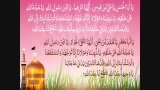 دعای شریف توسل - توسل به ائمه هدی و معصومین علیهم صلوات الله- doae tavassol
