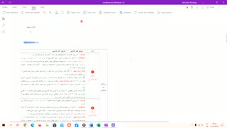 آموزش استفاده از OneNote برای تدریس مجازی