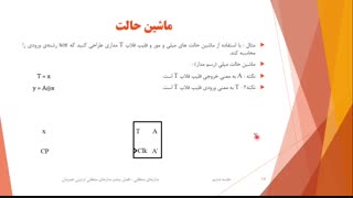 حل تمرین مدارهای منطقی - جلسه ششم