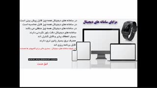 آموزش دیجیتال جلسه 1 سایت اهل صنعت