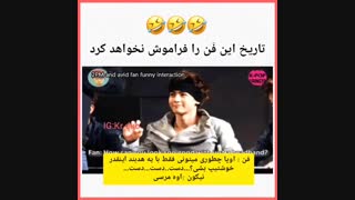 دلم برای تکیون سوخت اینا از دست فن ھا چی میکشن (پیشنہادی بسیار) مردم از خندہ 