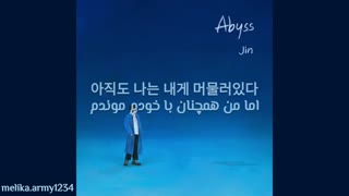 آهنگ Abyss از جین + زیرنویس فارسی چسبیده
