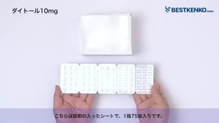 ダイトール通販　ルプラックジェネリック購入方法｜トラセミド／むくみ解消