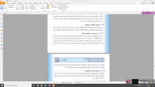 فیلم شماره 16 - صفحات 173 تا 184 کتاب مفاهیم پایه درس کاربر رایانه