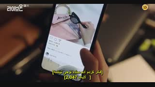 قسمت 2 سریال کره ای پخش زنده *زیرنویس چسبیده* (دانلود با لینک مستقیم) Live On 2020