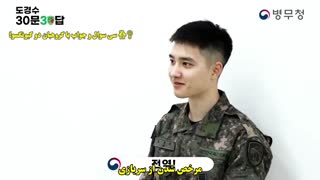 30سوال و جواب از گروهبان دو کیونگسو همراه با زیرنویس فارسی چسبیده
