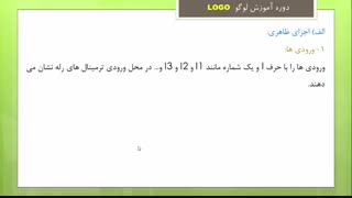 درس سوم