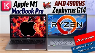مقایسه دو لپ تاپ پرقدرت MacBook Pro M1 و Zephyrus G14