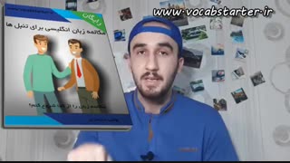 آموزش زبان انگلیسی.کتاب رایگان مکالمه زبان انگلیسی برای تنبل ها