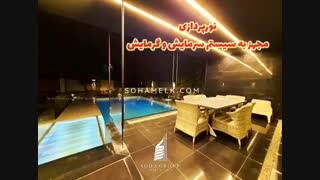 1000 متر باغ ویلای لوکس و مدرن در همایون ویلا کرج