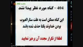 گریه ی آقا صاحب الزمان برای شیعیان