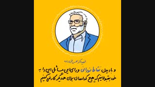 شهید هسته ای؛ محسن فخری زاده: جز شهادت هیچ راهی نیست