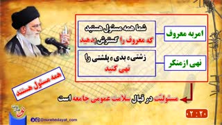 احساس مسئولیت در بسیج