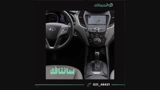 مقایسه سانتافه و اوتلندر