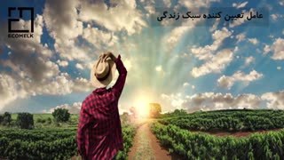 مزایای زندگی در روستا