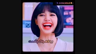 ❁شاپَرَک جان❁ LALISA manoban