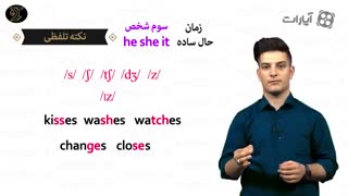 آموزش زبان انگلیسی 09 / کار های روز مره