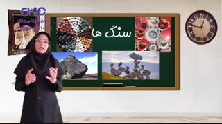 درس ششم علوم