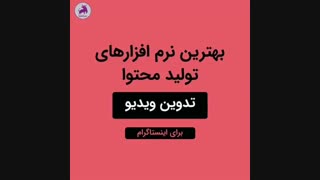 بهترین نرم افزار هت برای تولید محتوا