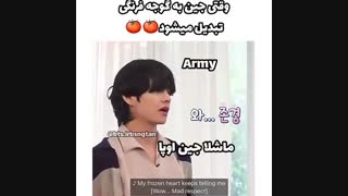 وقتی جین گوجه میشود