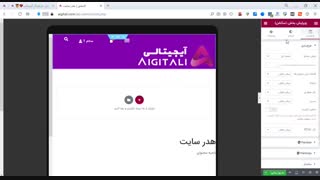 آموزش ساخت سبد خرید با المنتور