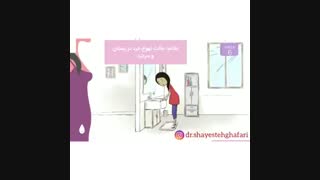 نکات مهم سه ماهه اول بارداری