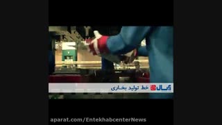 فروش بخاری گازی در انتخاب سنتر