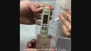 دستگاه تصفیه آب خانگی