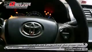 آپشن های فابریک تویوتا کمری